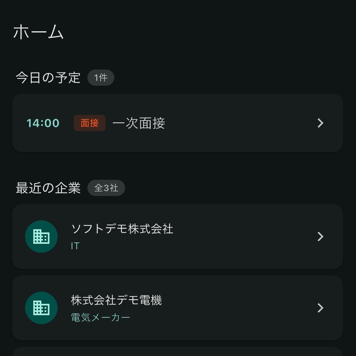 Eshoアプリのメイン画面イメージ